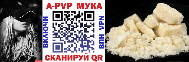 A PVP Crystall  Купить закладки  Пошехонье 