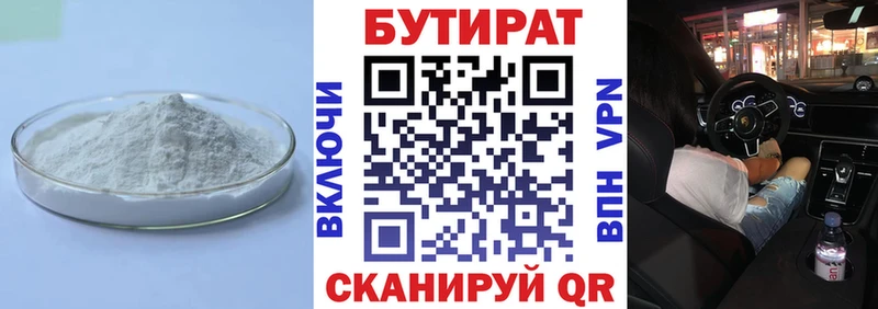 Купить где  Пошехонье  Бутират буратино 