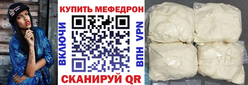 Купить закладки  Пошехонье  МЕФ VHQ 